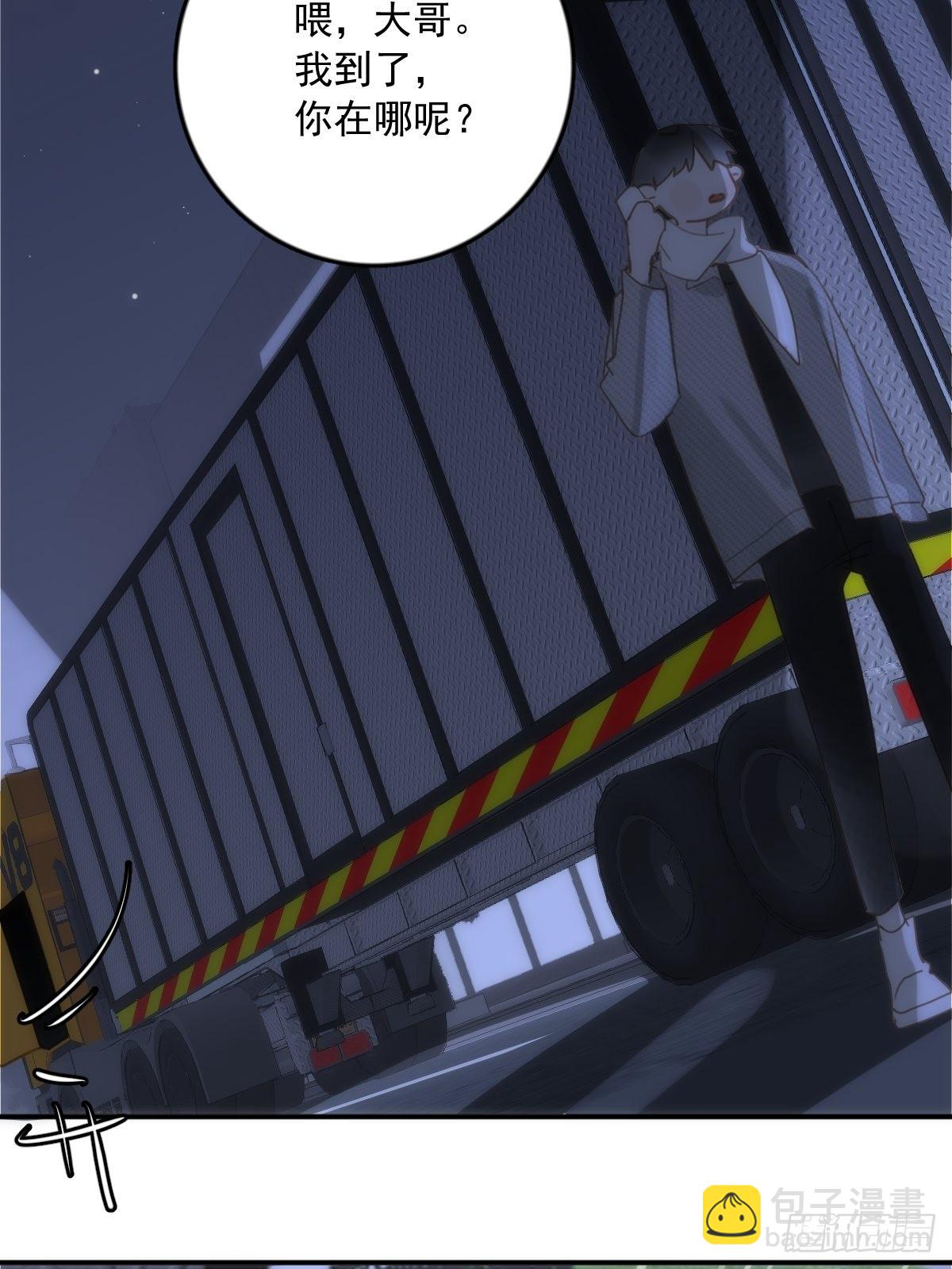 繁星告訴我 - 第39話 黏黏糊糊(2/2) - 4