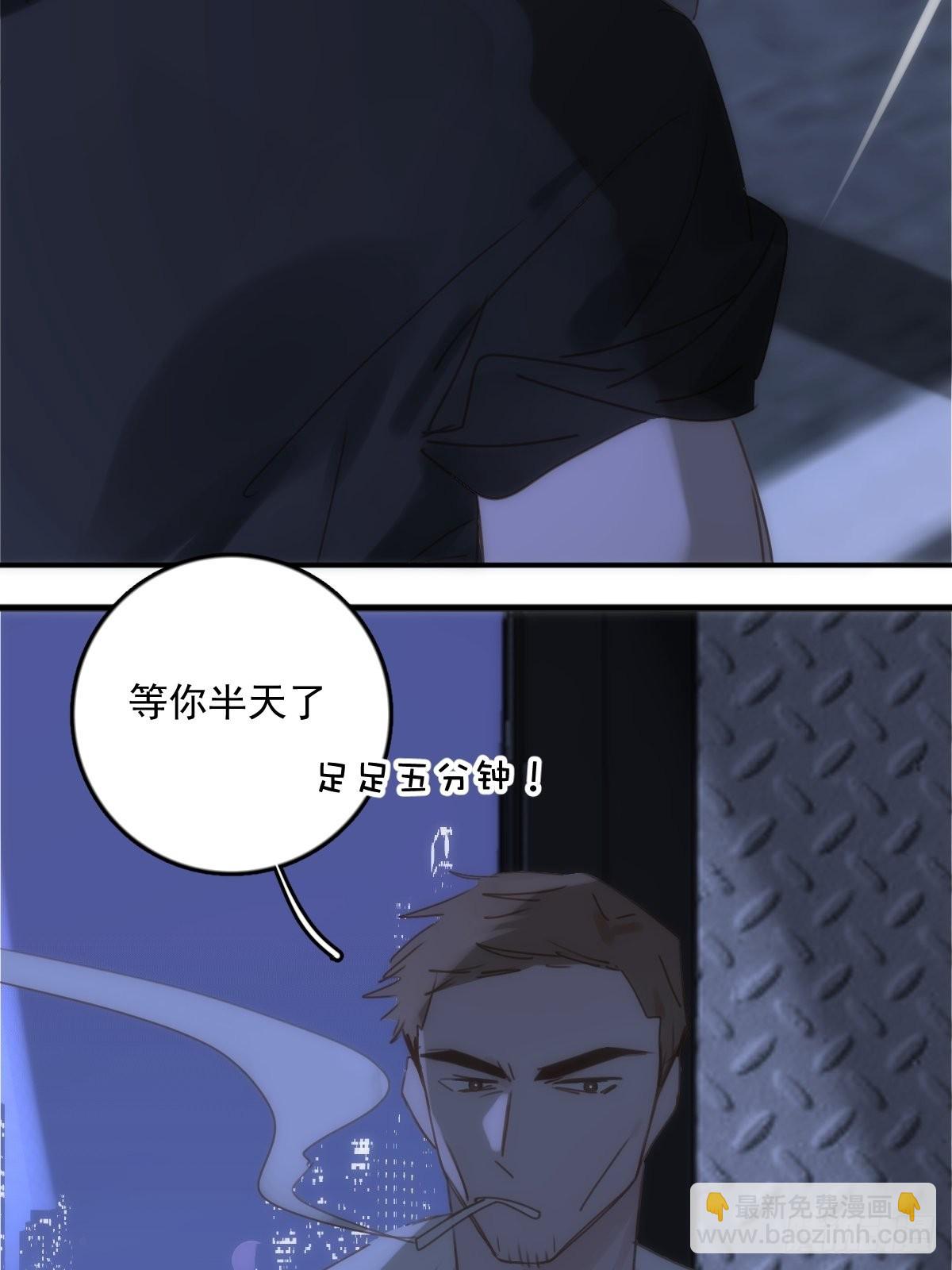 繁星告訴我 - 第39話 黏黏糊糊(2/2) - 1