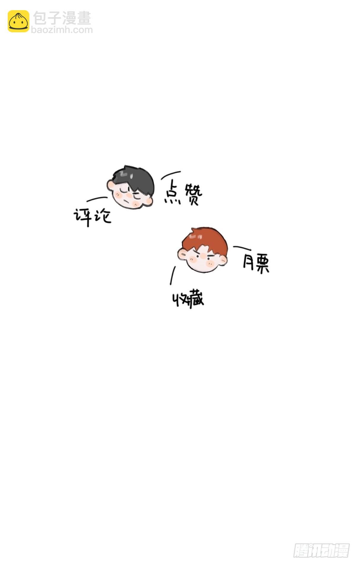 繁星告訴我 - 第39話 黏黏糊糊(2/2) - 3