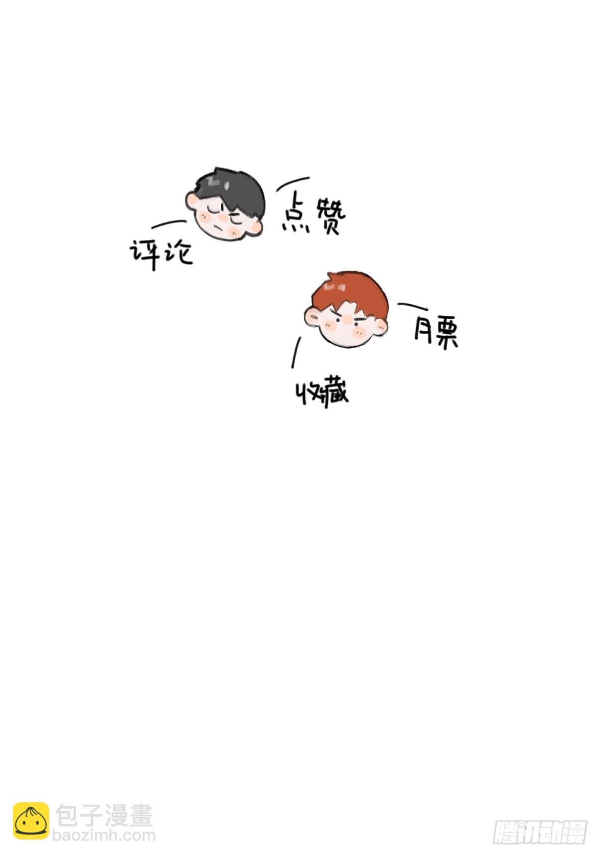 繁星告訴我 - 第41話 手拉手(2/2) - 1