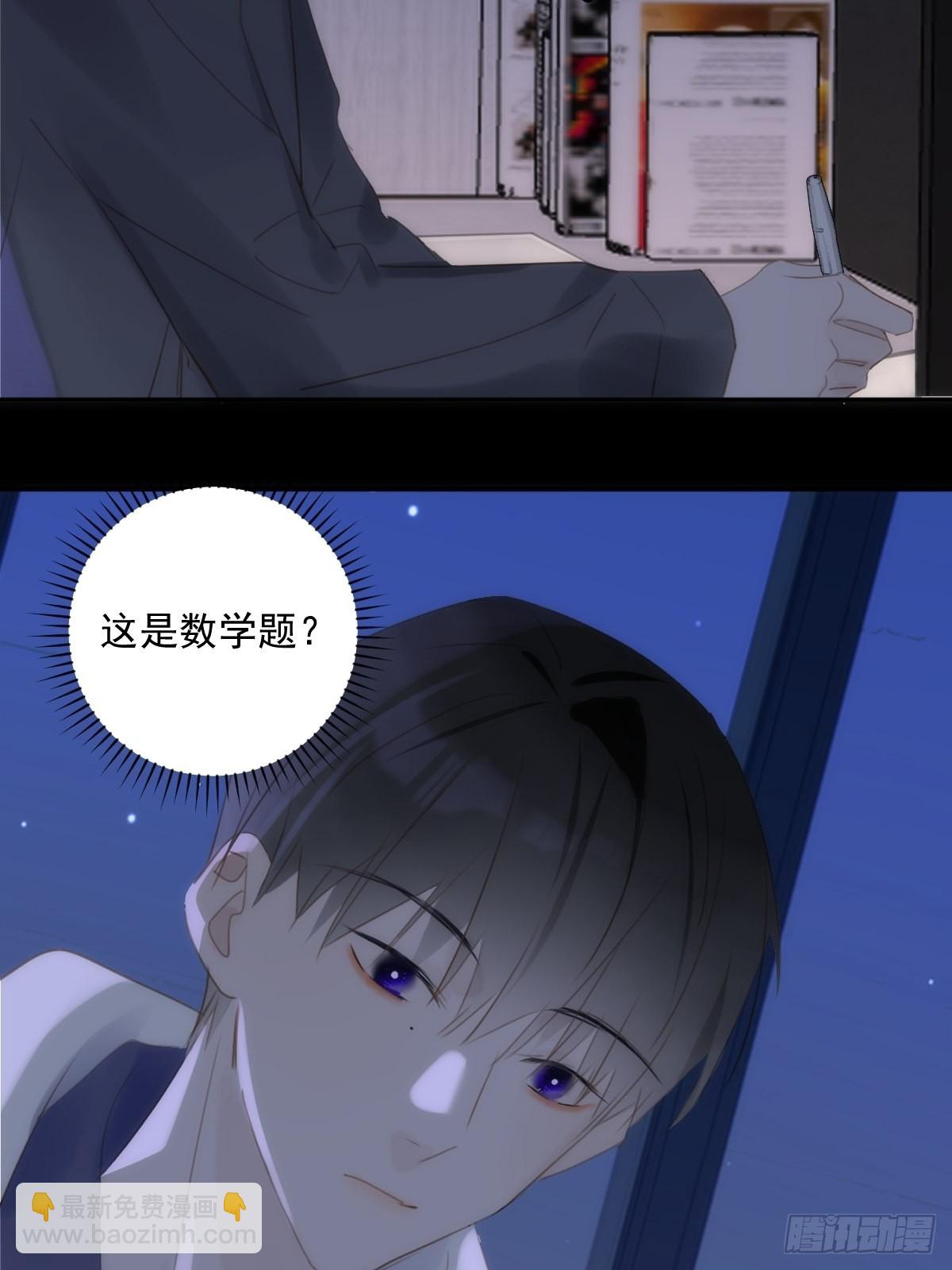 繁星告訴我 - 第43話 等等我(1/2) - 8