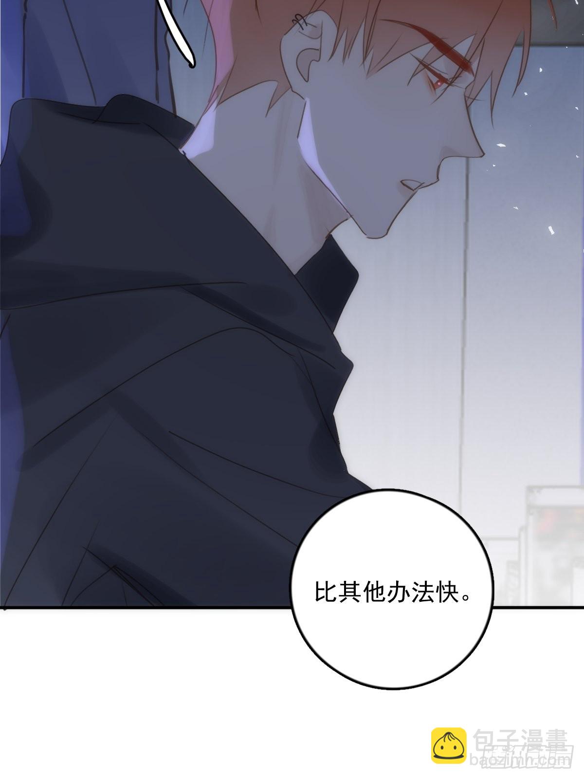 繁星告訴我 - 第43話 等等我(1/2) - 8