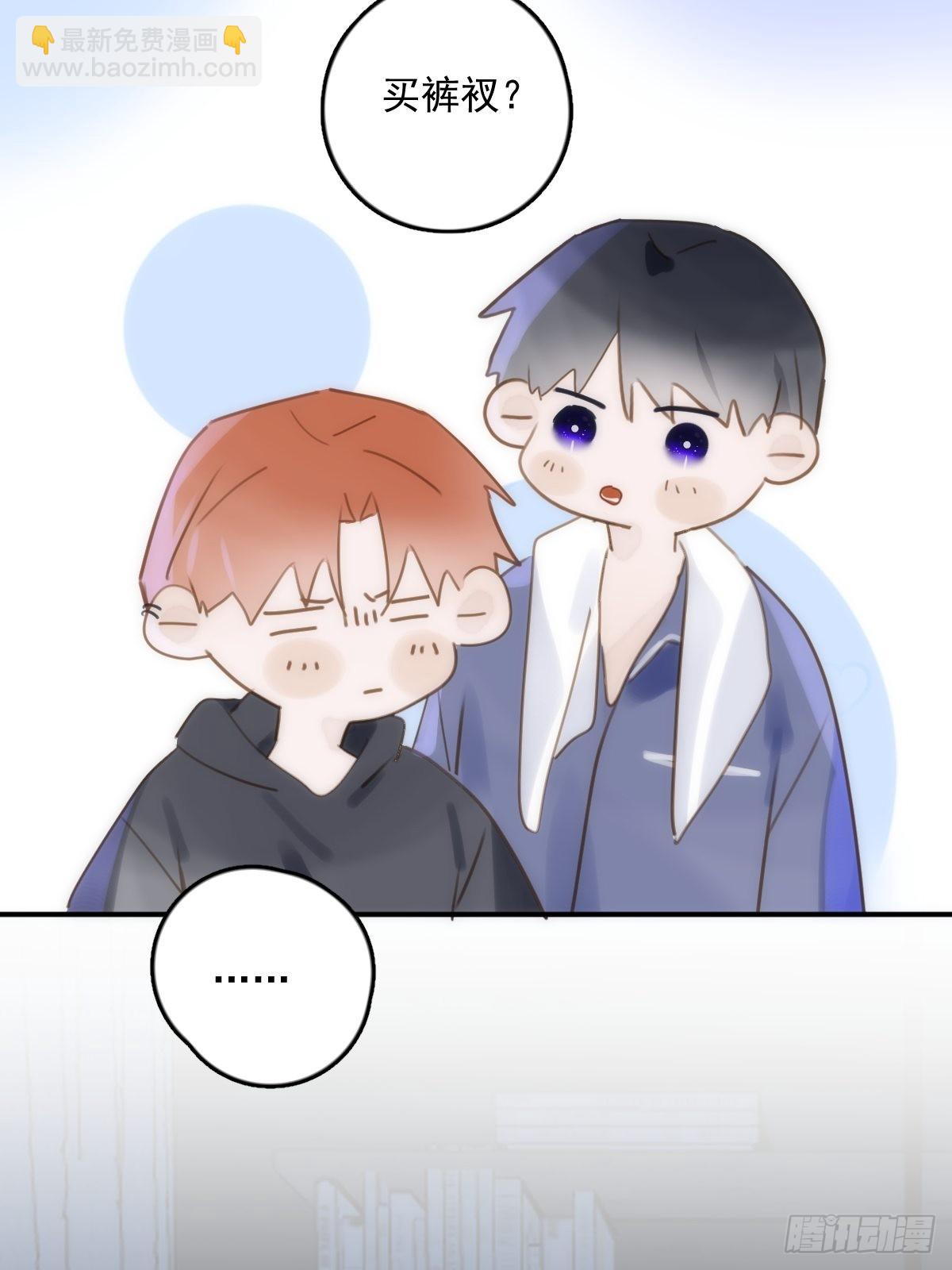 繁星告訴我 - 第43話 等等我(1/2) - 2