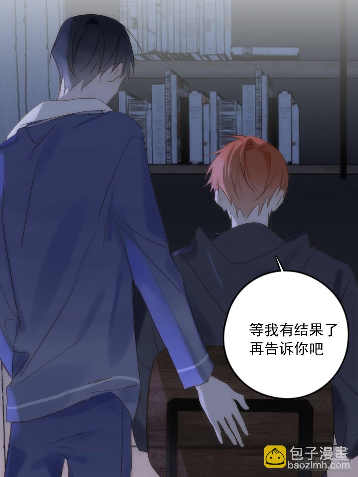 繁星告訴我 - 第43話 等等我(1/2) - 3