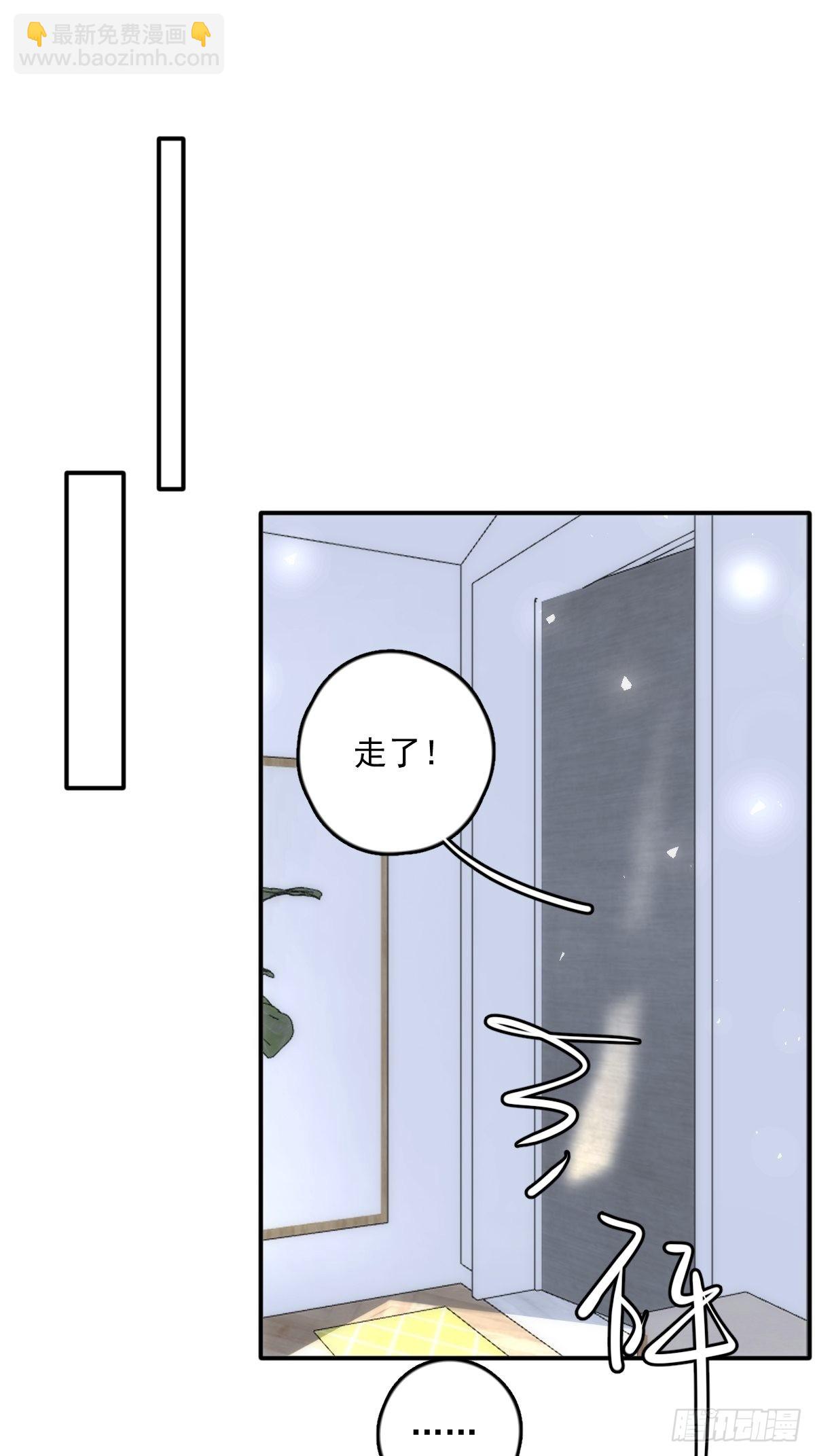 繁星告訴我 - 第43話 等等我(1/2) - 8