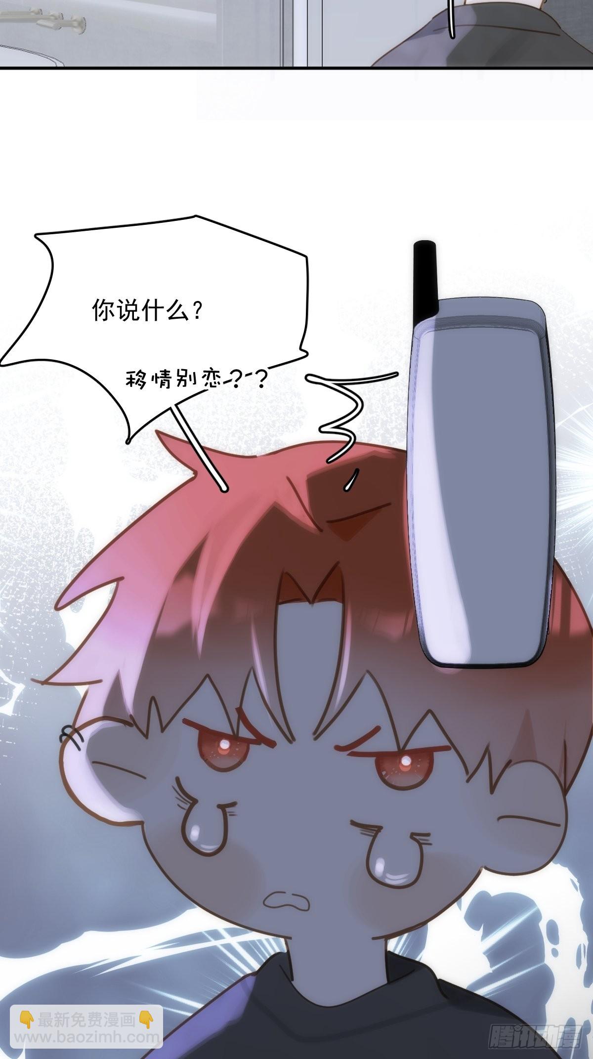 繁星告訴我 - 第43話 等等我(2/2) - 2