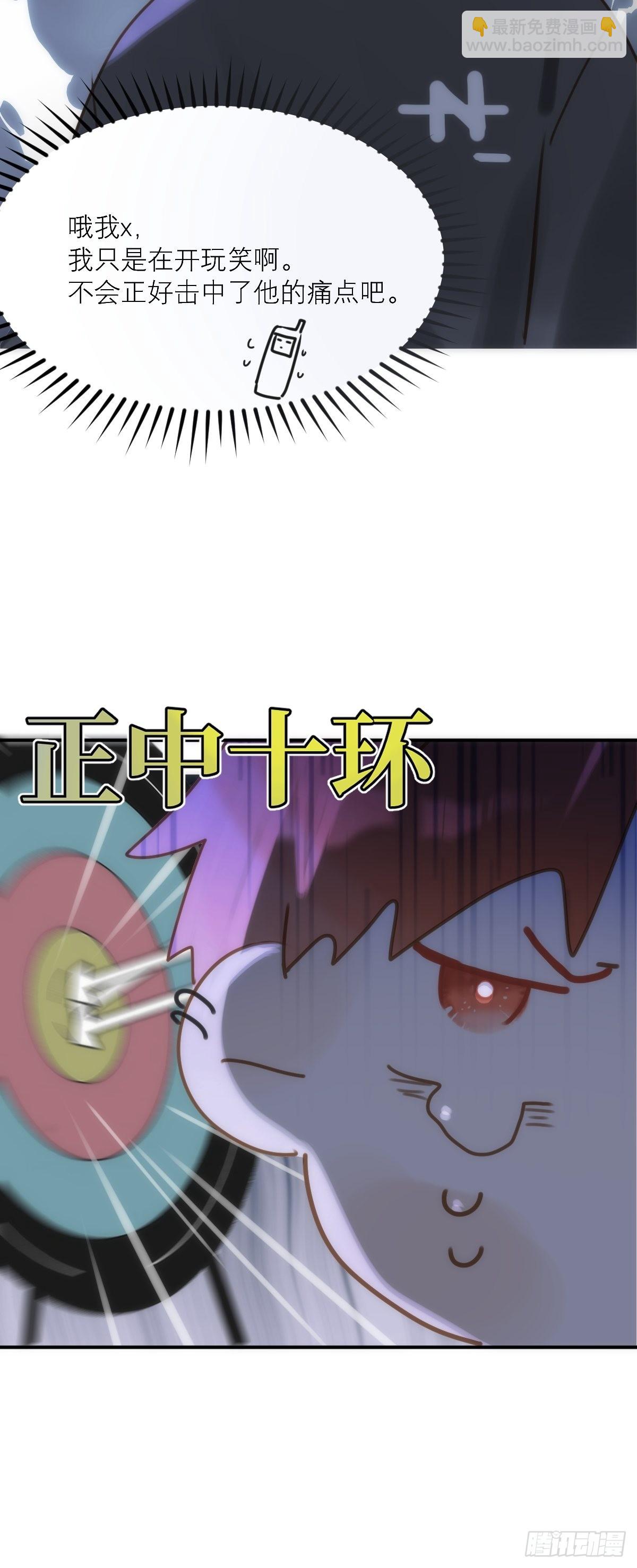 繁星告訴我 - 第43話 等等我(2/2) - 3