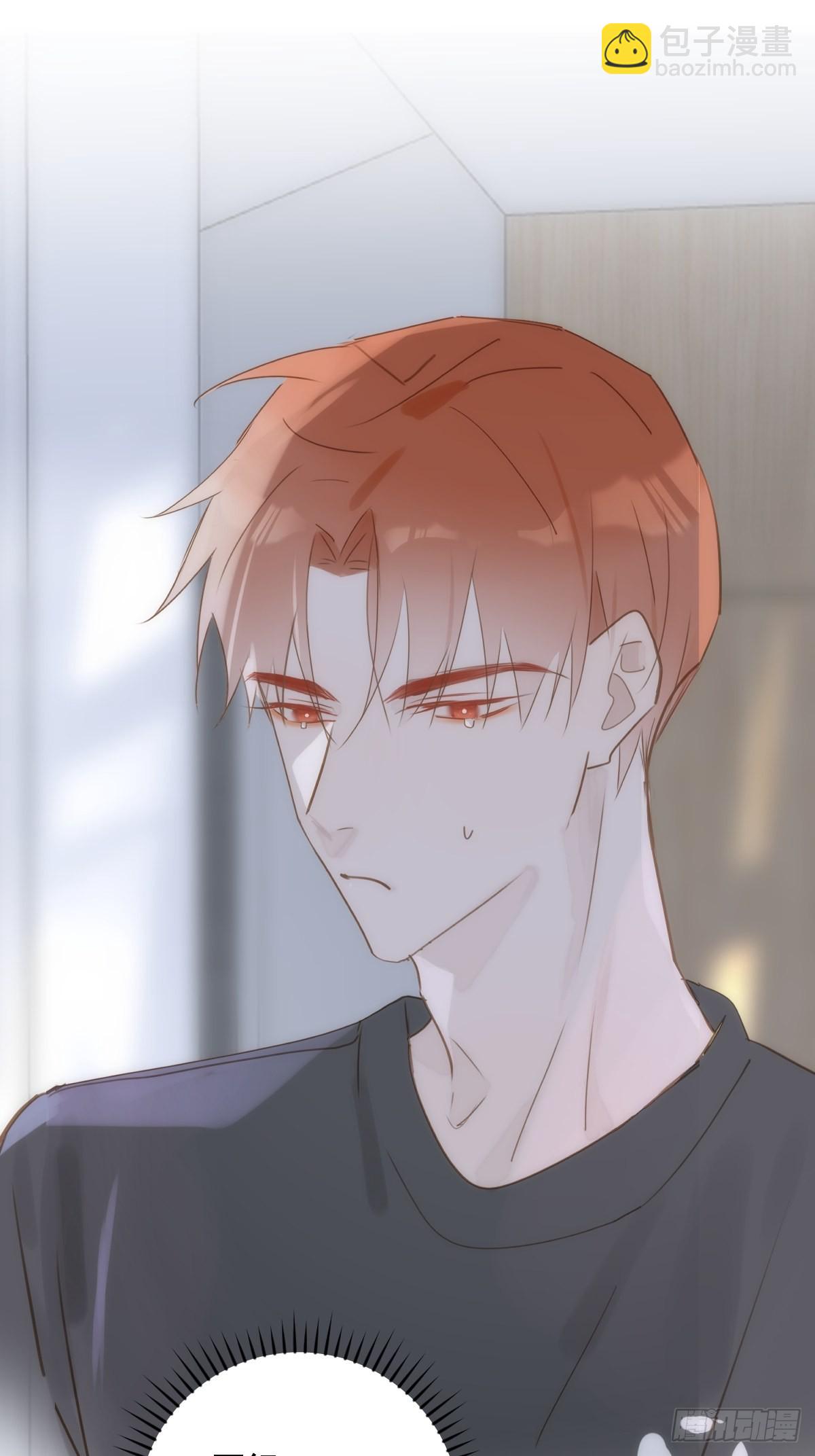 繁星告訴我 - 第43話 等等我(2/2) - 1