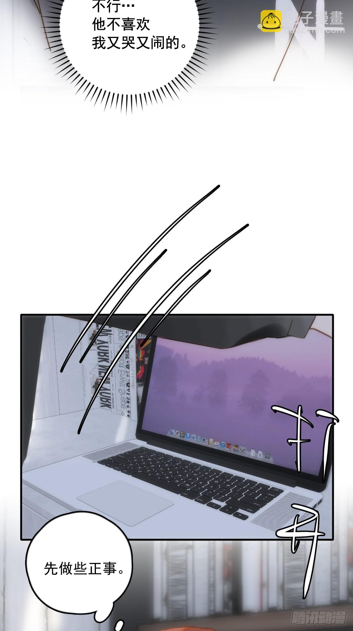 繁星告訴我 - 第43話 等等我(2/2) - 2