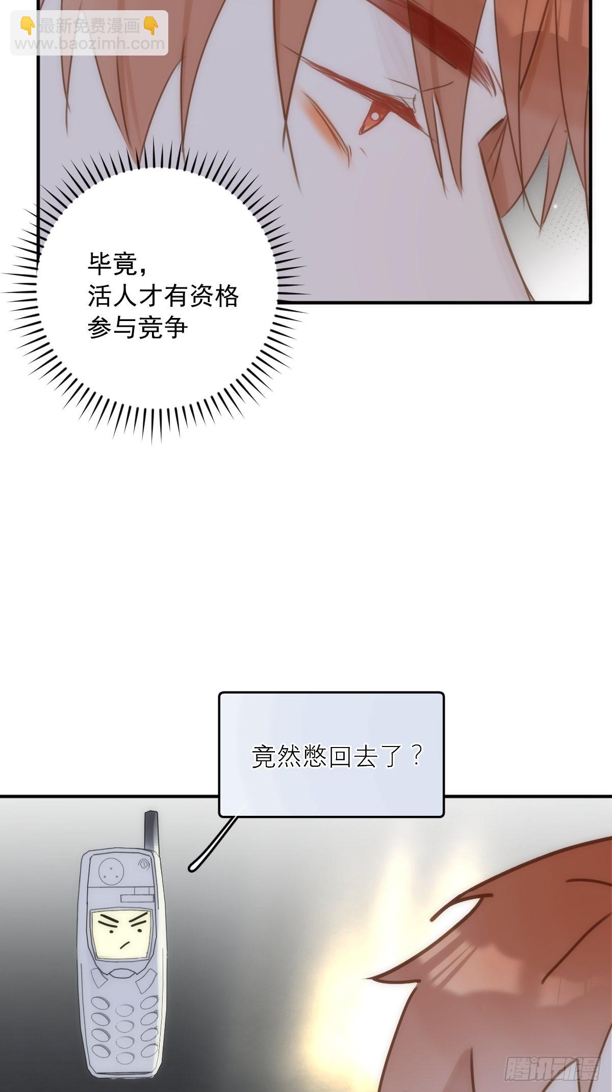 繁星告訴我 - 第43話 等等我(2/2) - 1