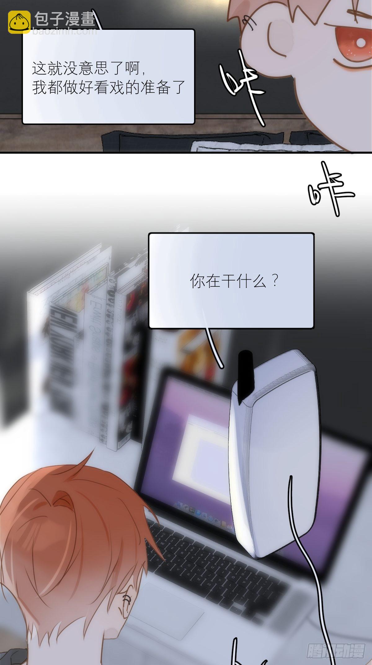 繁星告訴我 - 第43話 等等我(2/2) - 2