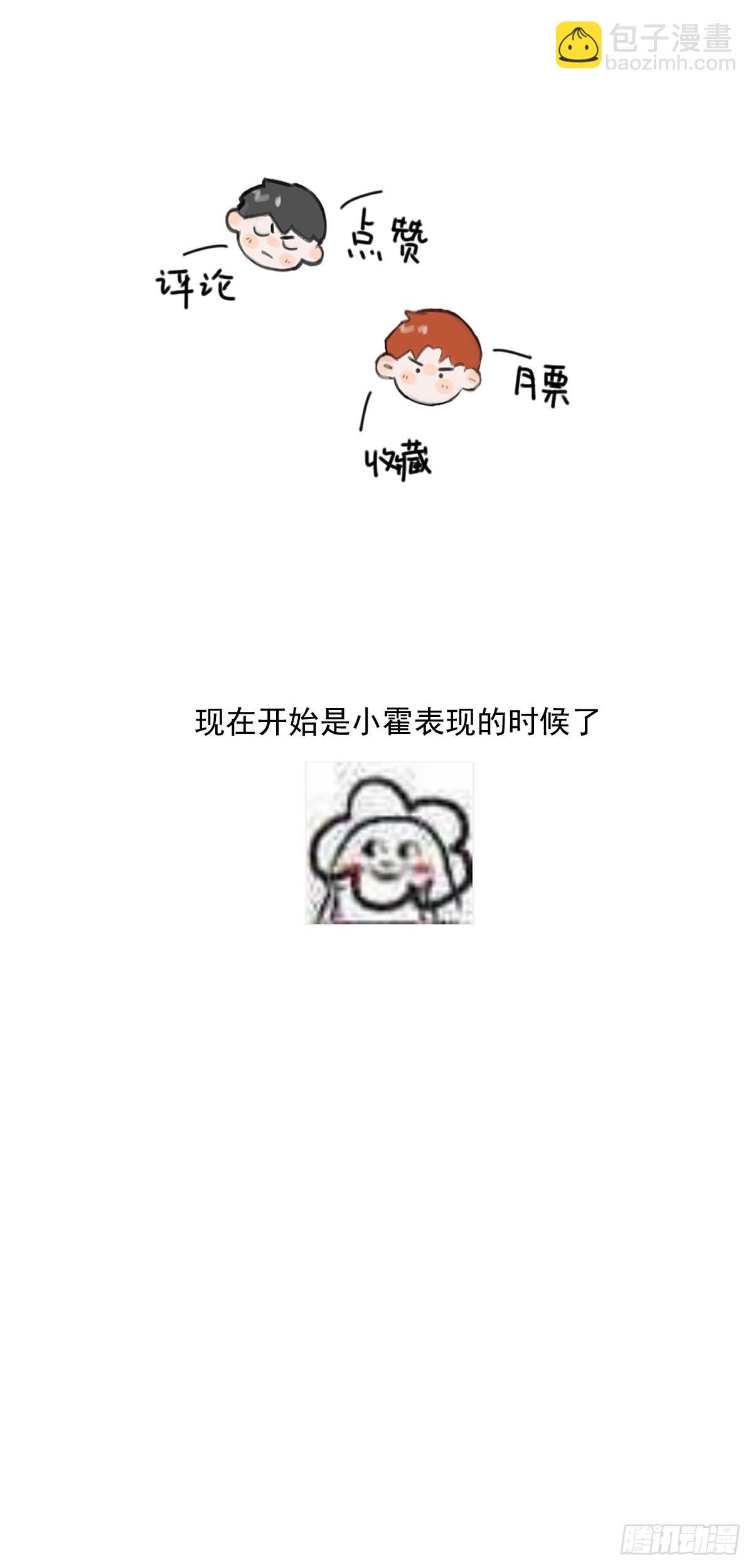 繁星告訴我 - 第43話 等等我(2/2) - 2