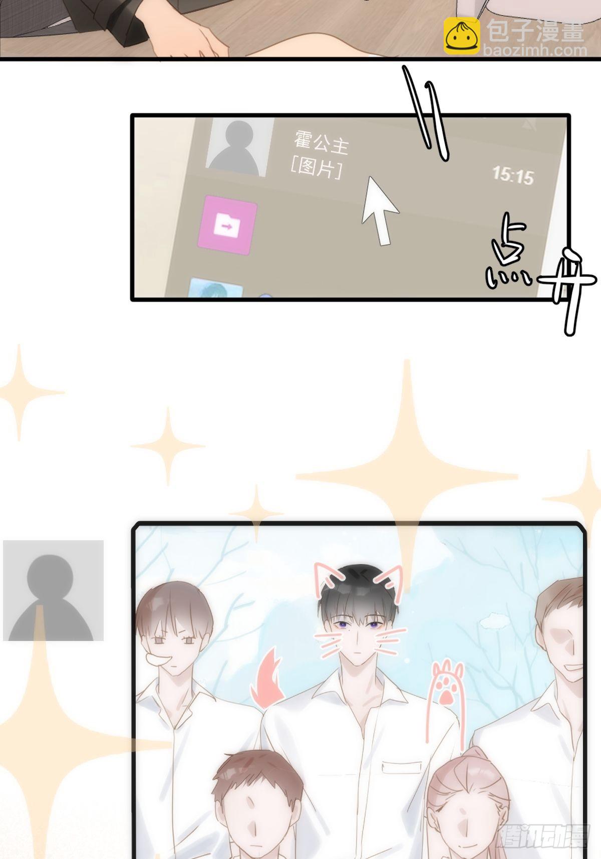 繁星告訴我 - 第45話 試探(1/2) - 3