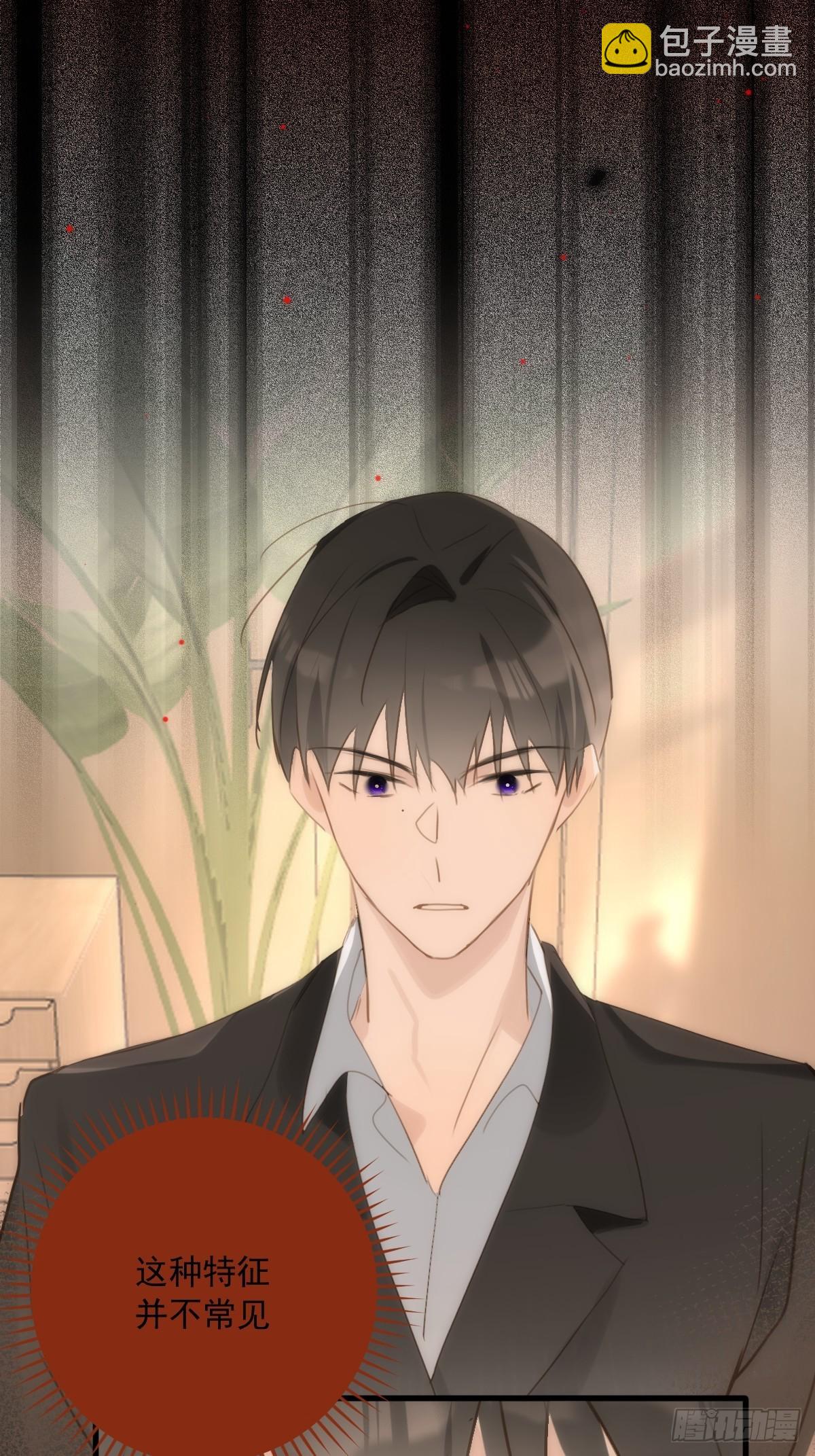 繁星告訴我 - 第45話 試探(1/2) - 2