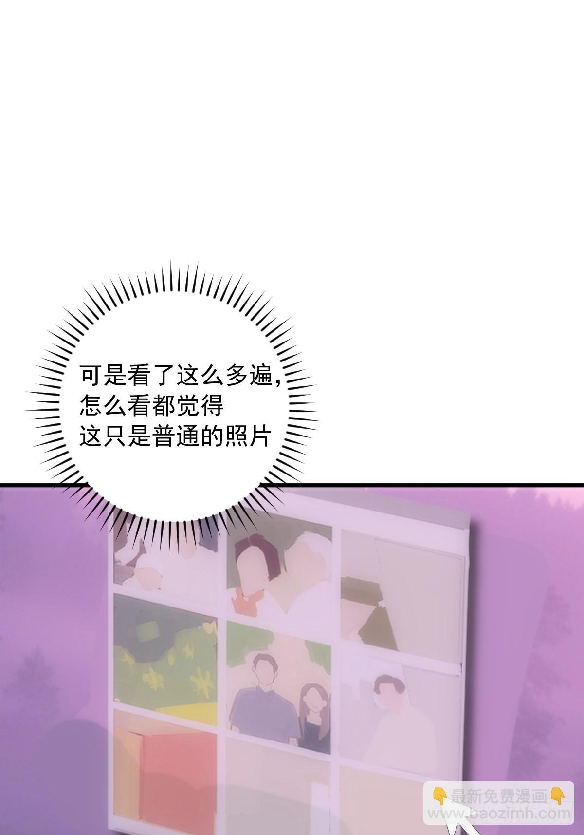 繁星告訴我 - 第45話 試探(1/2) - 2