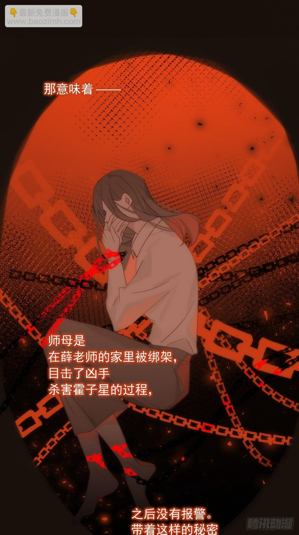 繁星告訴我 - 第45話 試探(1/2) - 4