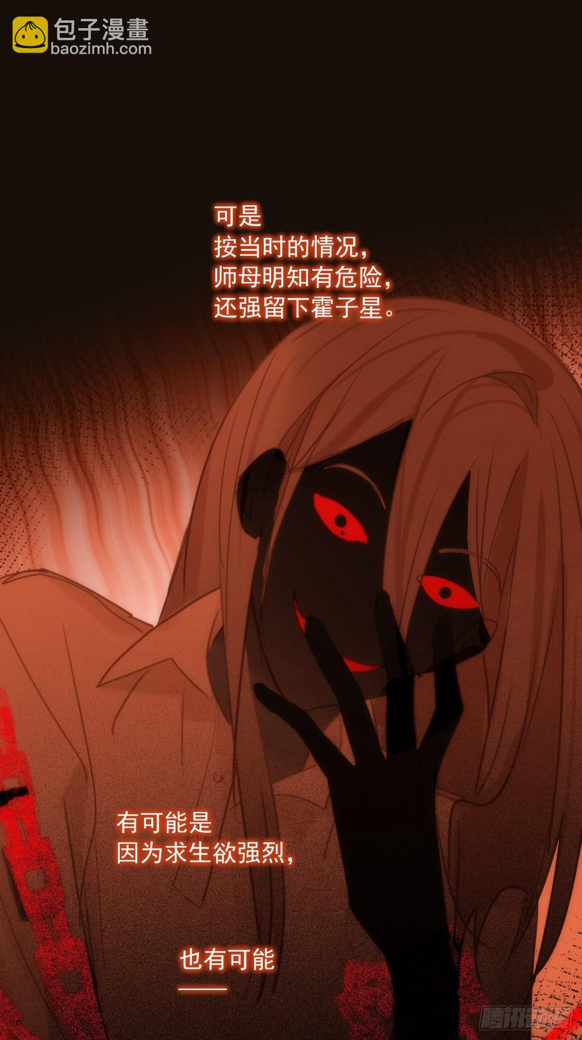 繁星告訴我 - 第45話 試探(1/2) - 6