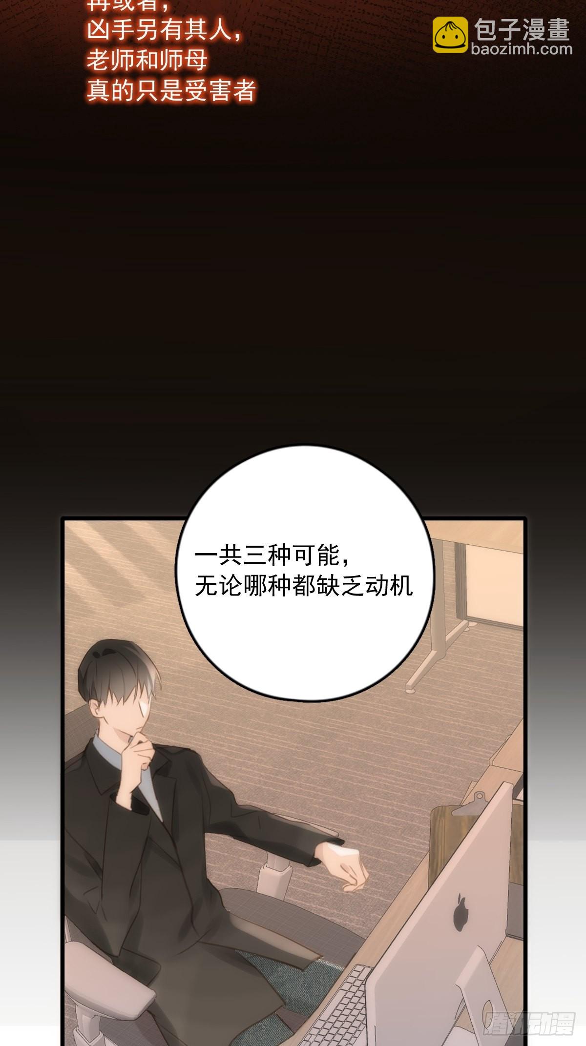 繁星告訴我 - 第45話 試探(1/2) - 8