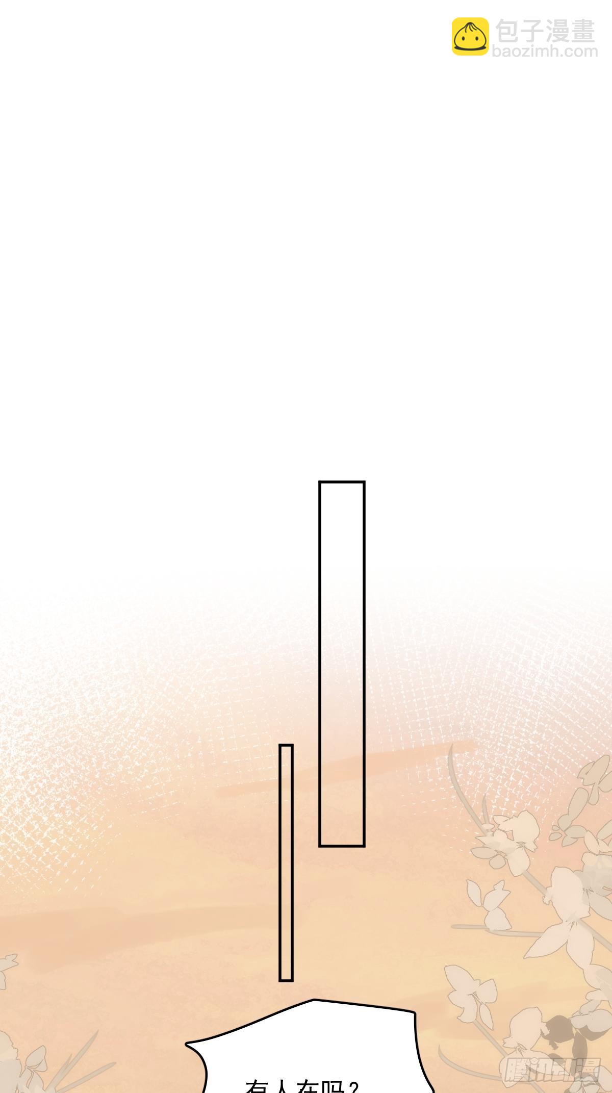 繁星告訴我 - 第45話 試探(1/2) - 5