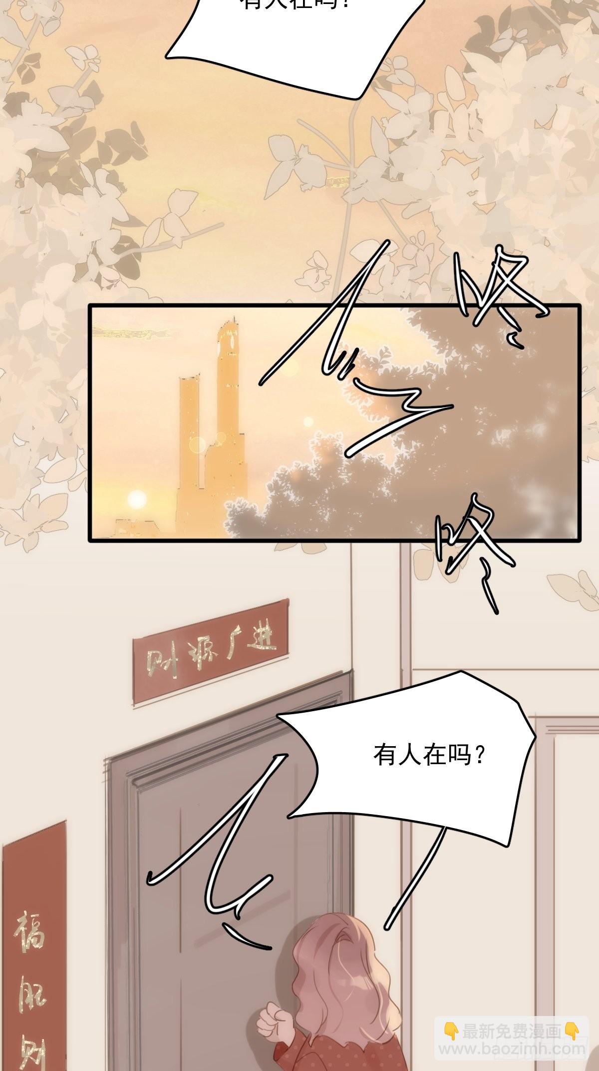 繁星告訴我 - 第45話 試探(1/2) - 6