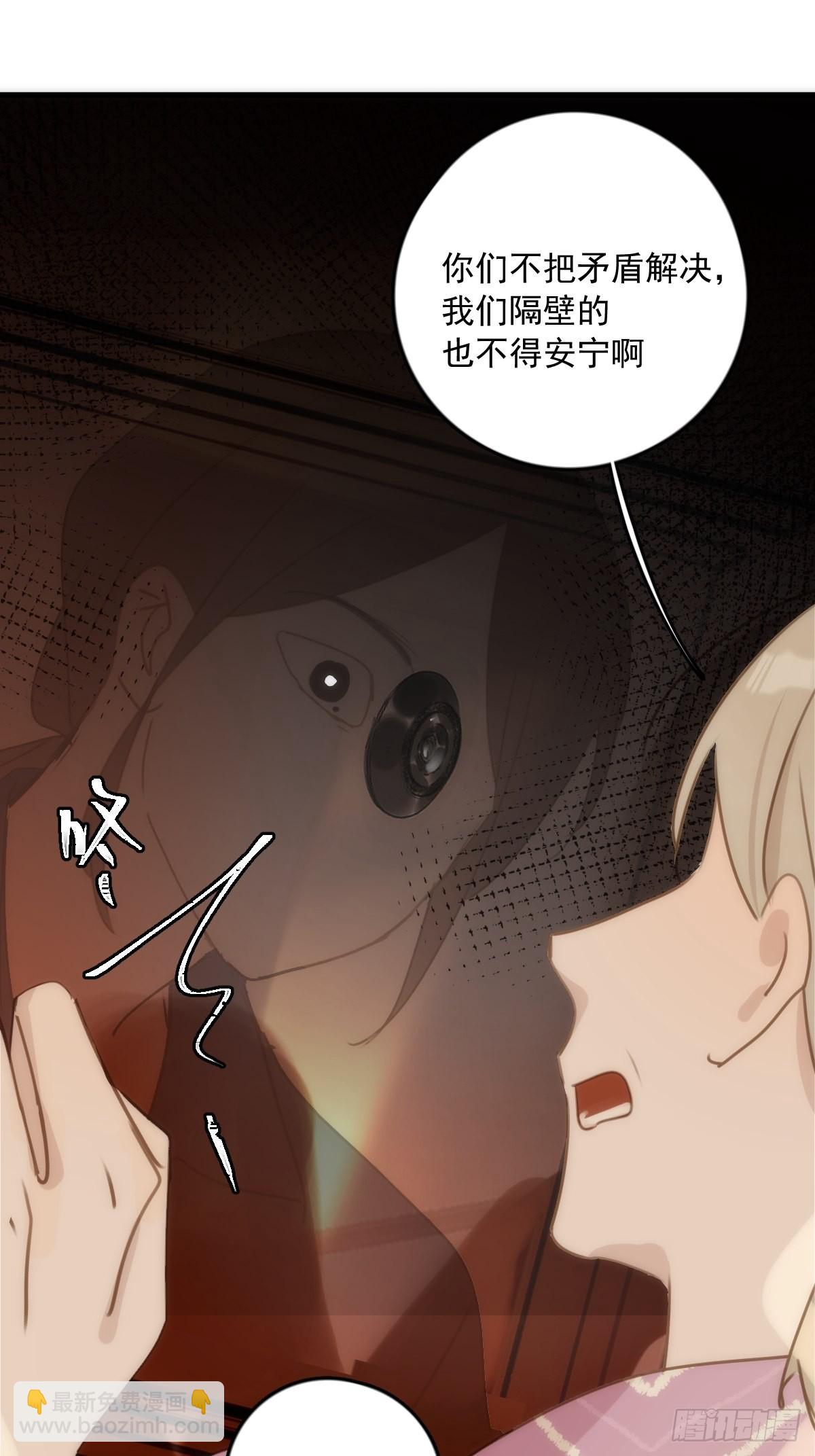 繁星告訴我 - 第45話 試探(1/2) - 7