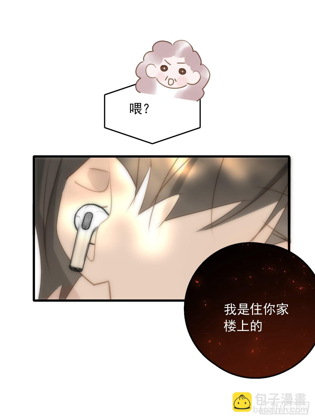 繁星告訴我 - 第45話 試探(1/2) - 1