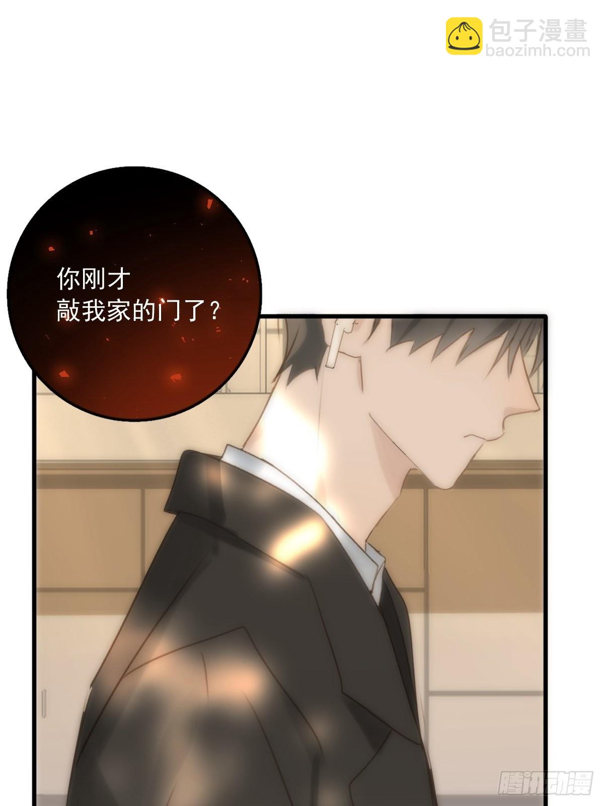 繁星告訴我 - 第45話 試探(1/2) - 2