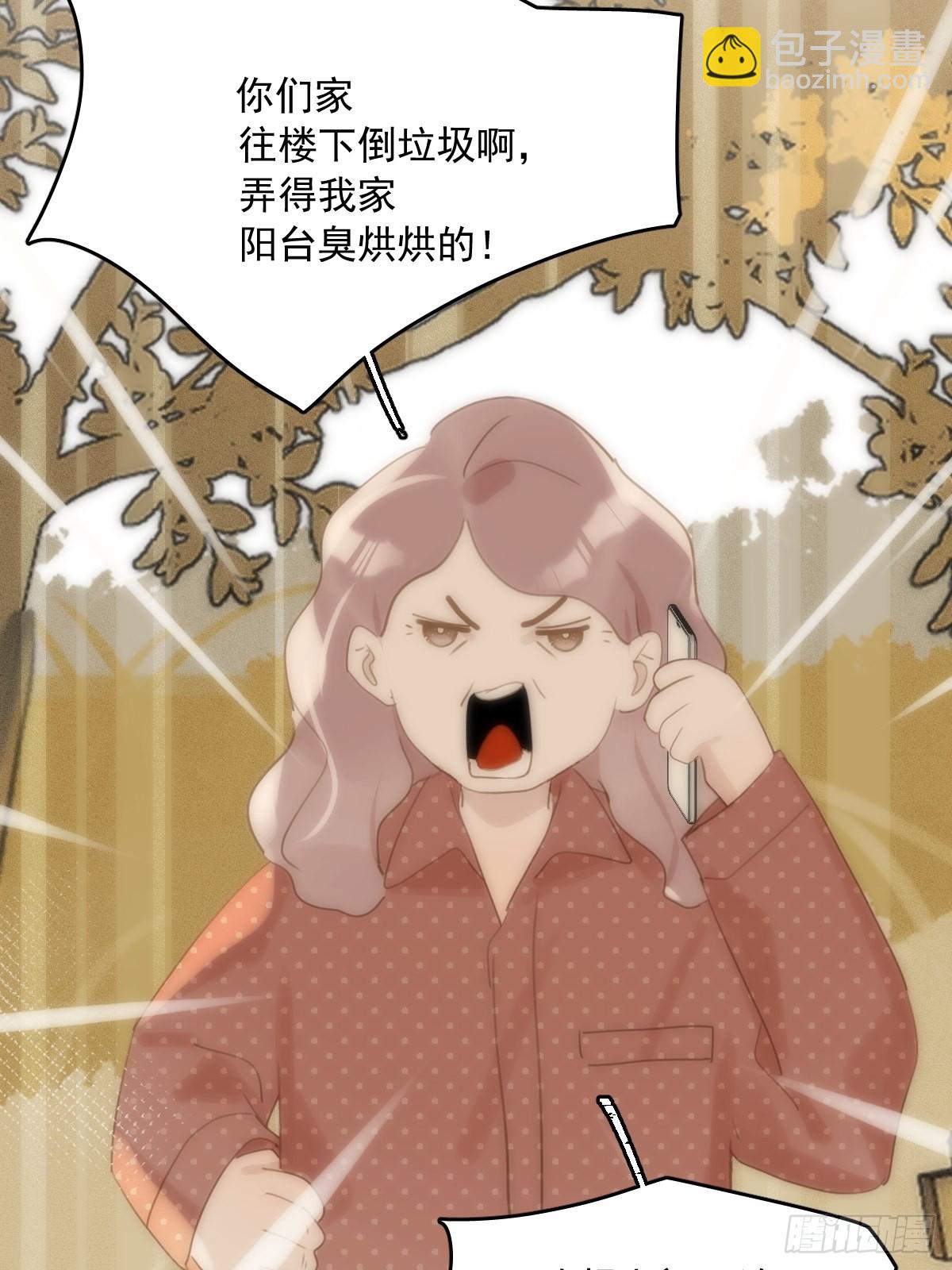 繁星告訴我 - 第45話 試探(2/2) - 4