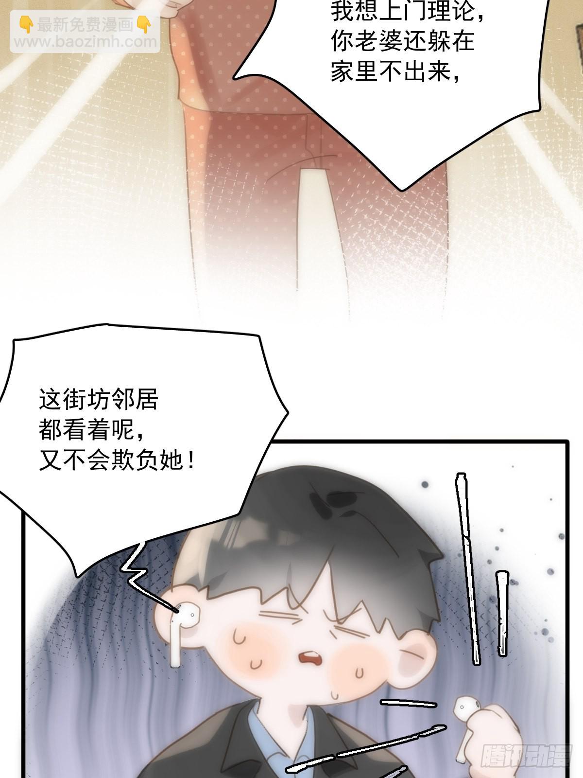 繁星告訴我 - 第45話 試探(2/2) - 1