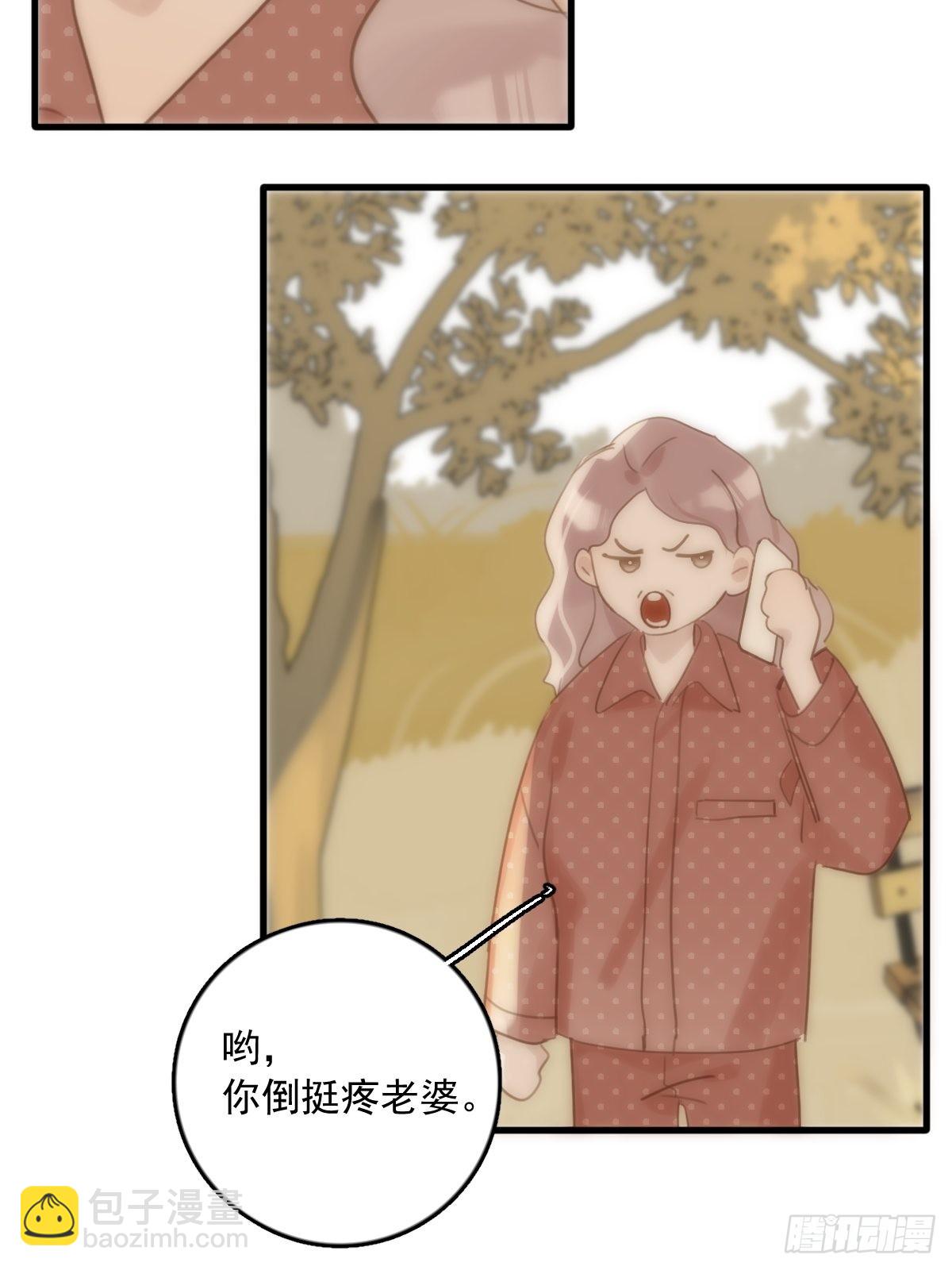 繁星告訴我 - 第45話 試探(2/2) - 3