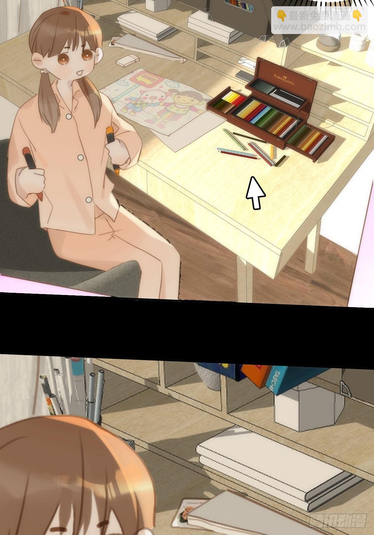 繁星告訴我 - 第45話 試探(1/2) - 6