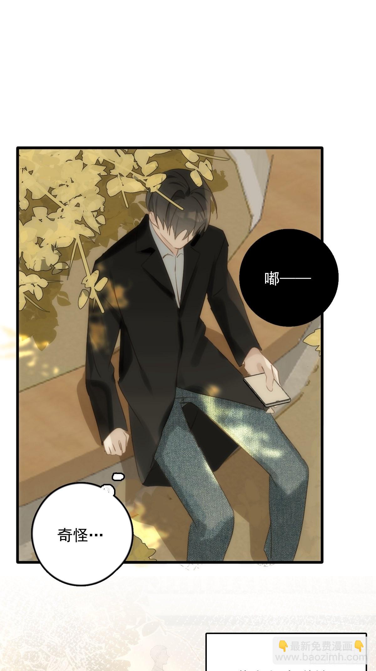 繁星告訴我 - 第45話 試探(2/2) - 2