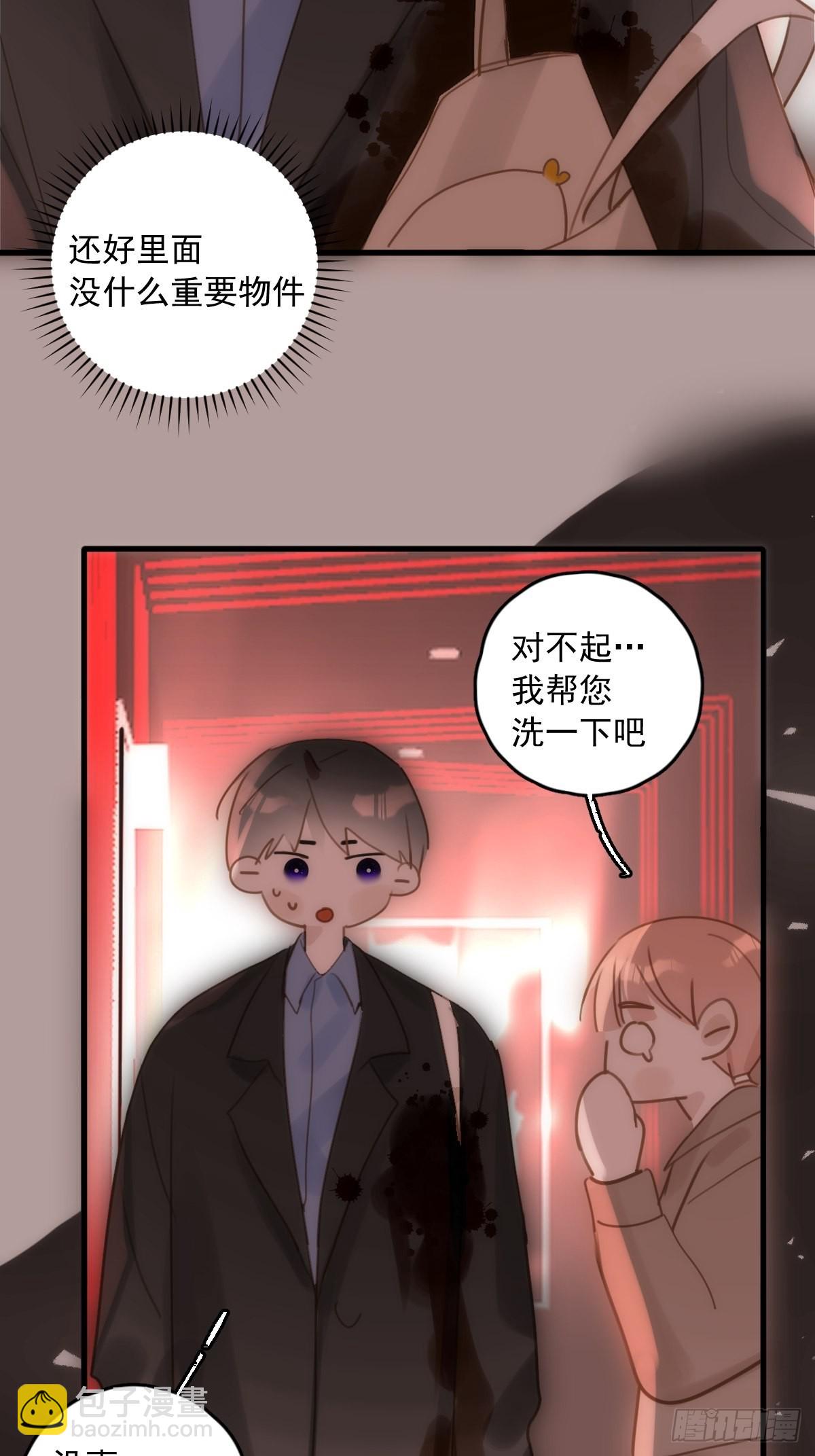 繁星告訴我 - 第47話 酒醉(2/2) - 3