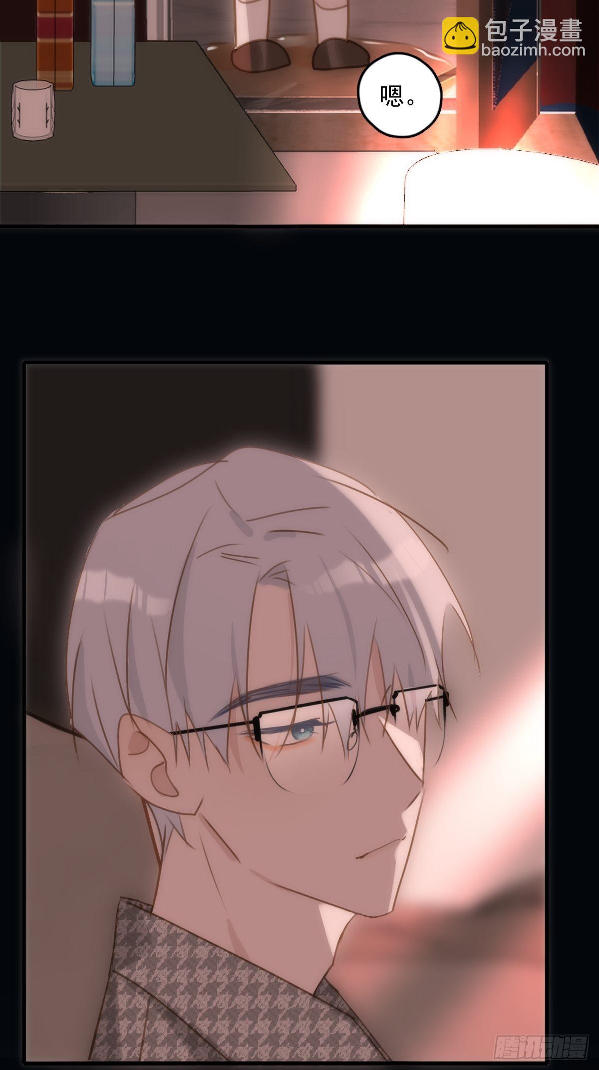 繁星告訴我 - 第47話 酒醉(2/2) - 2