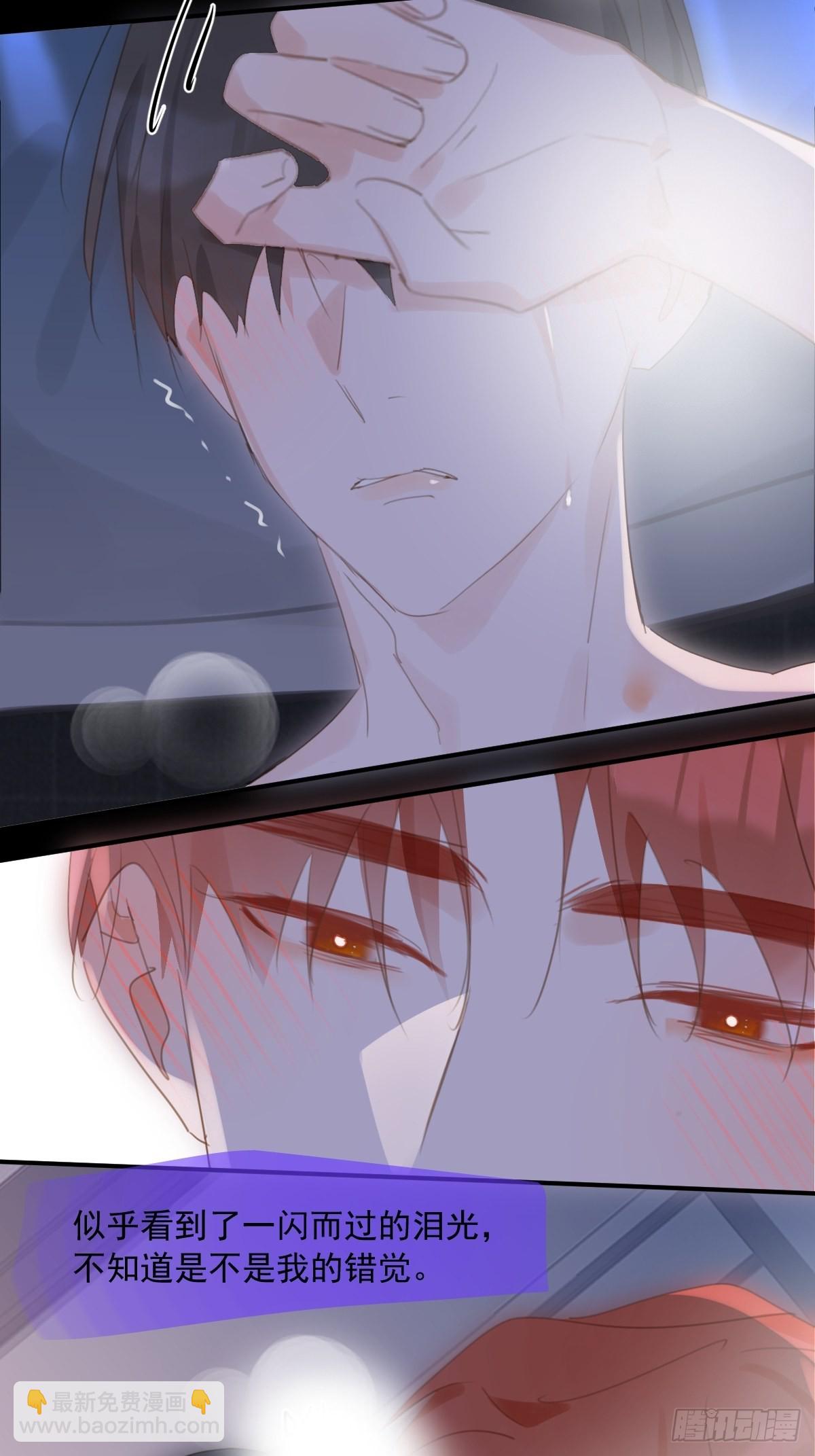 繁星告訴我 - 第49話 爲什麼會哭(2/2) - 3