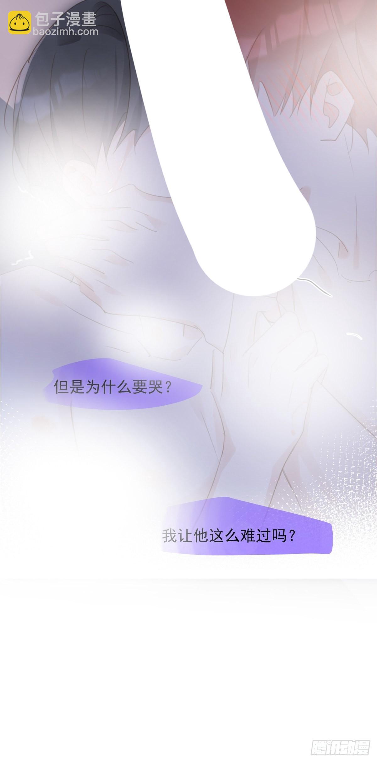 繁星告訴我 - 第49話 爲什麼會哭(2/2) - 1