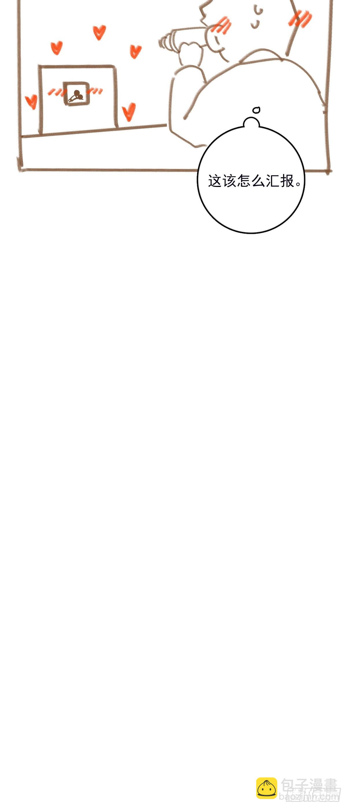 繁星告訴我 - 第49話 爲什麼會哭(2/2) - 1