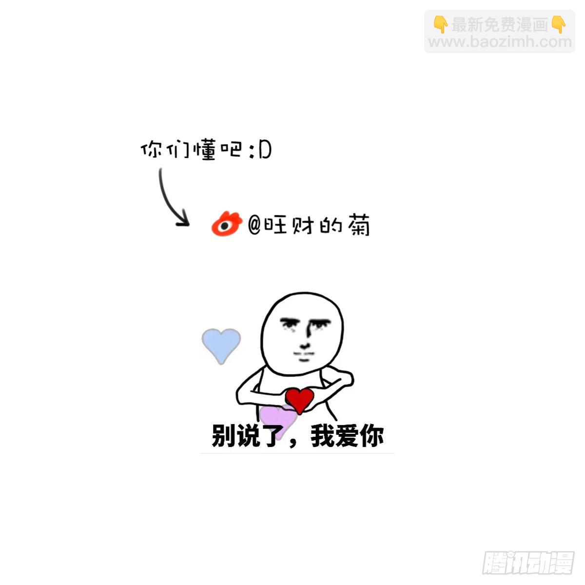 繁星告訴我 - 第49話 爲什麼會哭(2/2) - 2