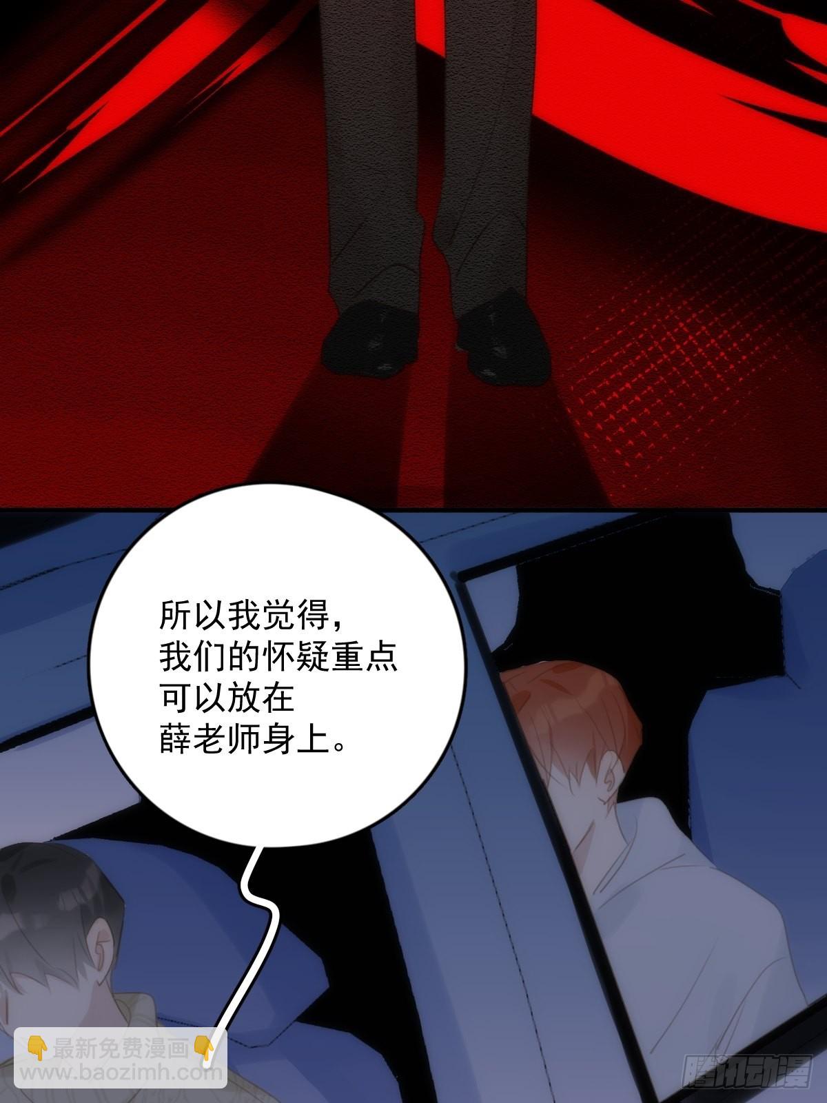 繁星告訴我 - 第51話 原來是她(2/2) - 2