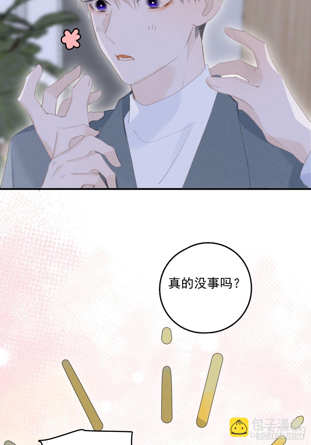 繁星告訴我 - 第53話 鑰匙(2/2) - 3