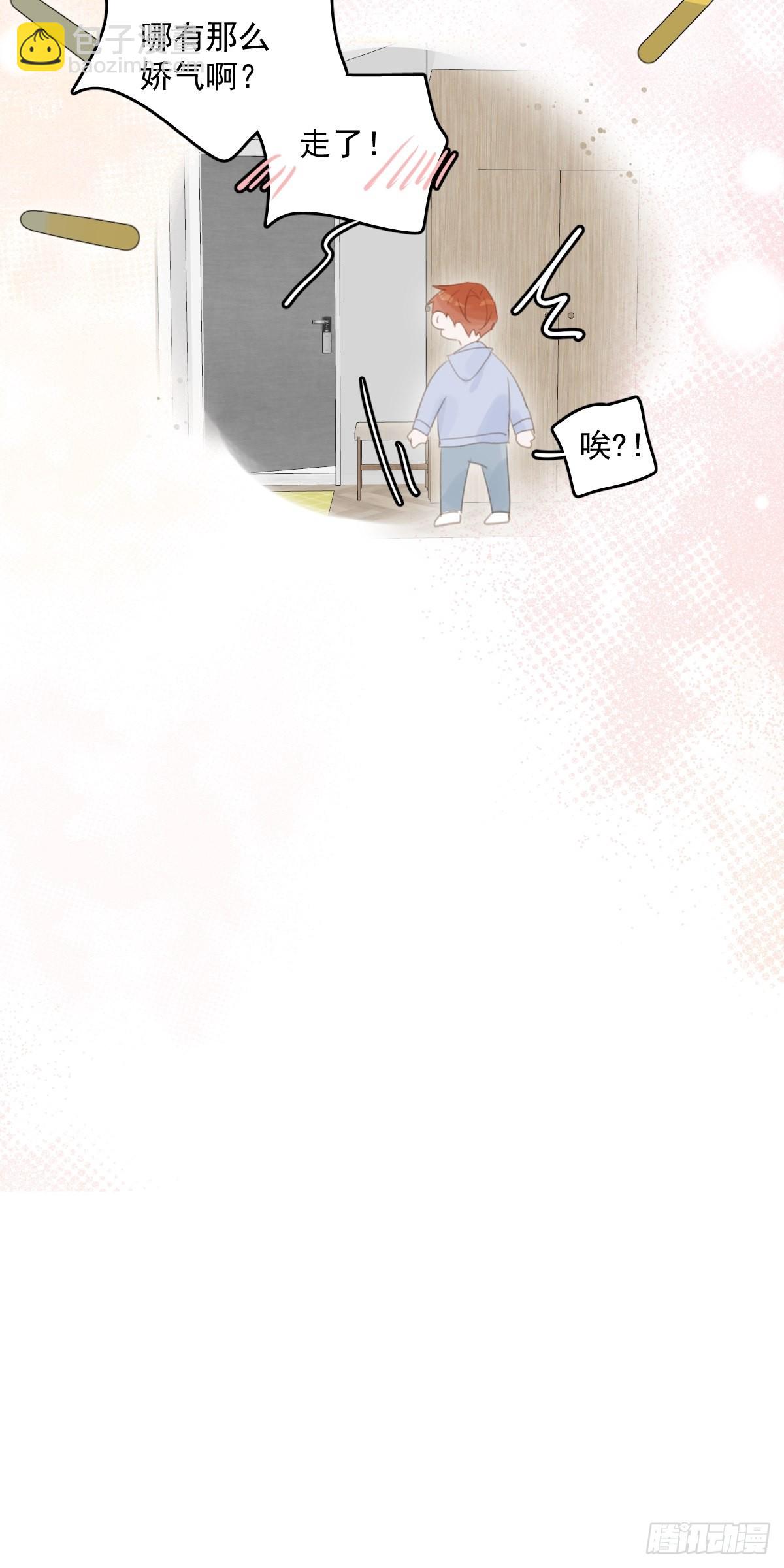 繁星告訴我 - 第53話 鑰匙(2/2) - 1