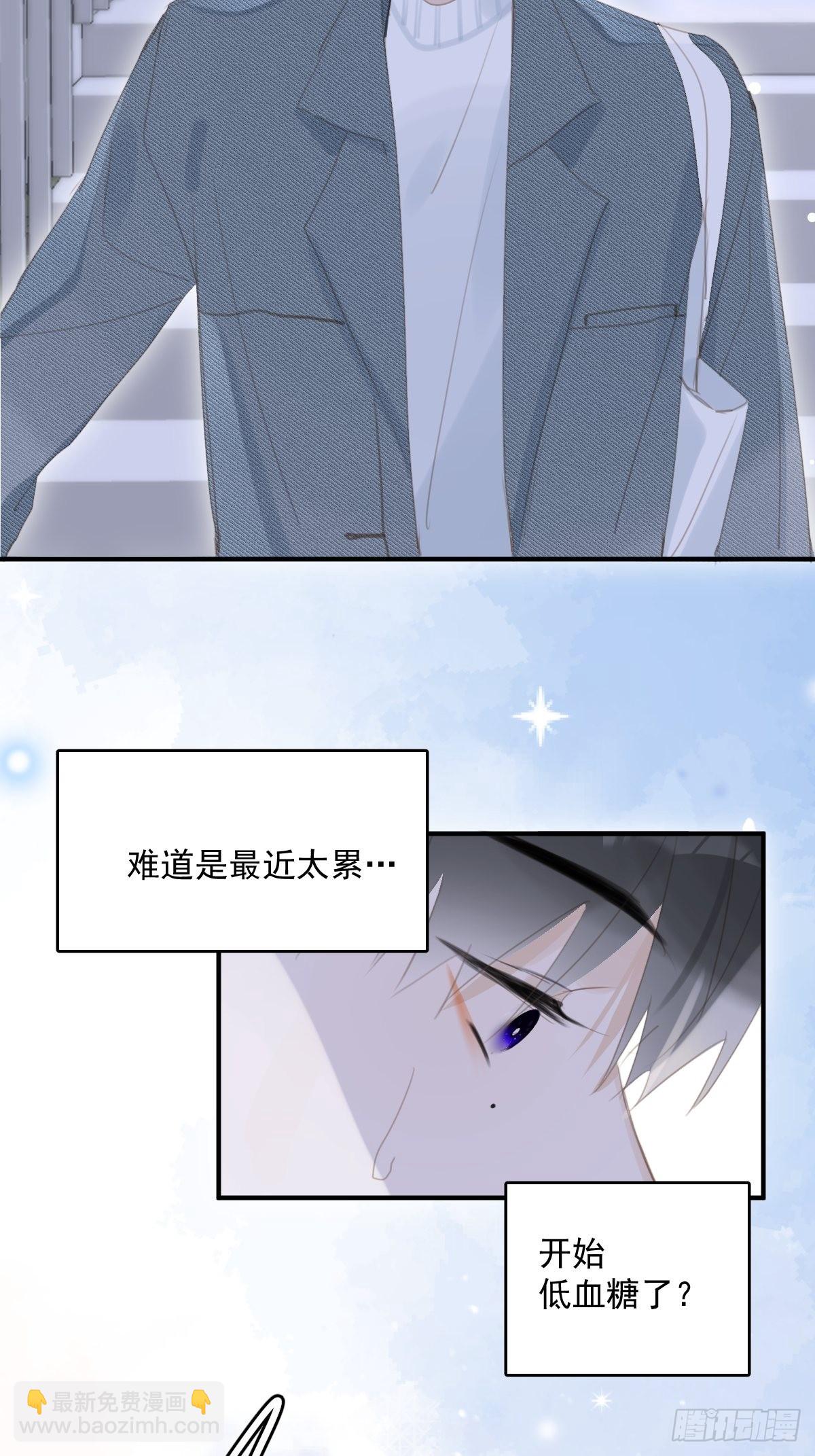 繁星告訴我 - 第53話 鑰匙(2/2) - 2