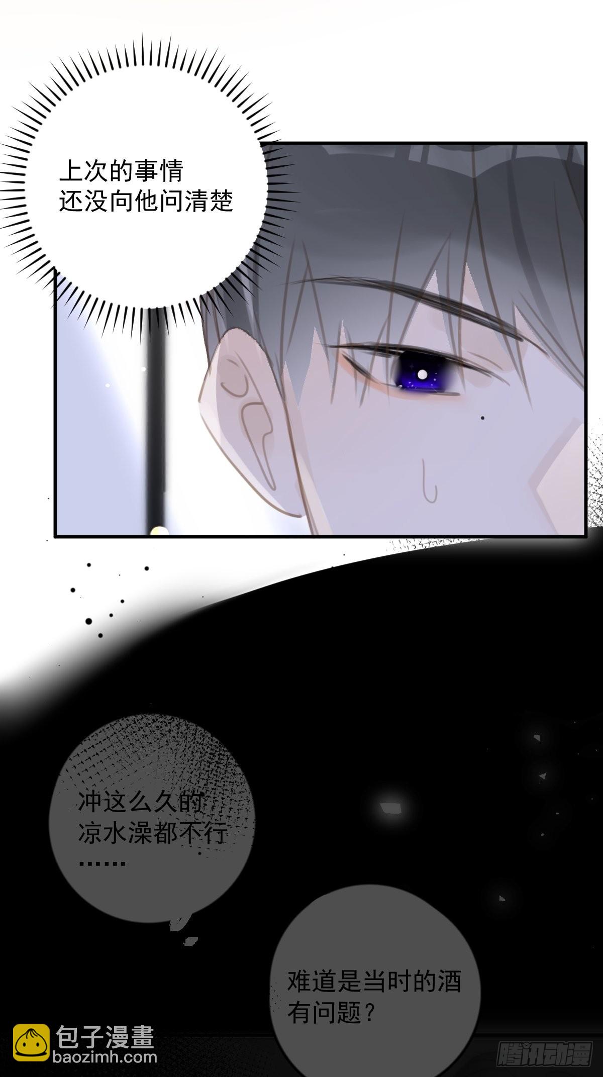 繁星告訴我 - 第53話 鑰匙(2/2) - 1