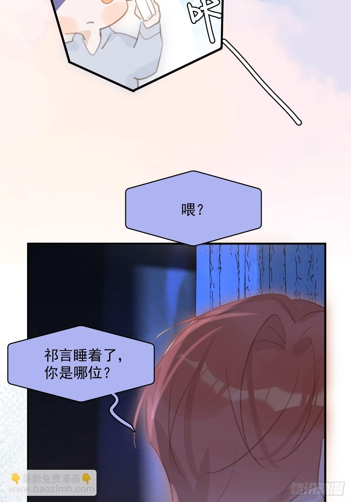 繁星告訴我 - 第55話 維生素(1/2) - 3