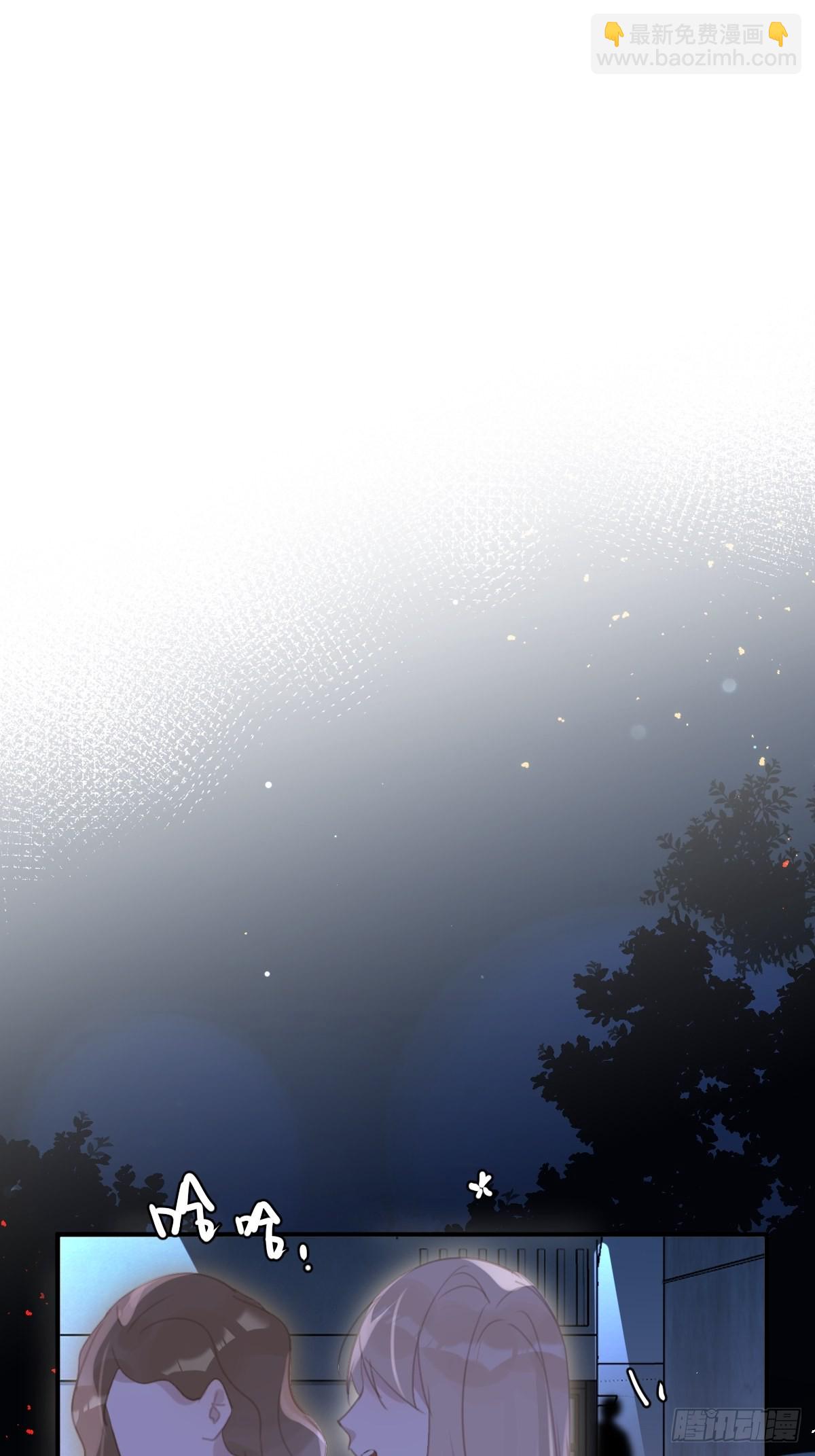 繁星告訴我 - 第55話 維生素(1/2) - 2