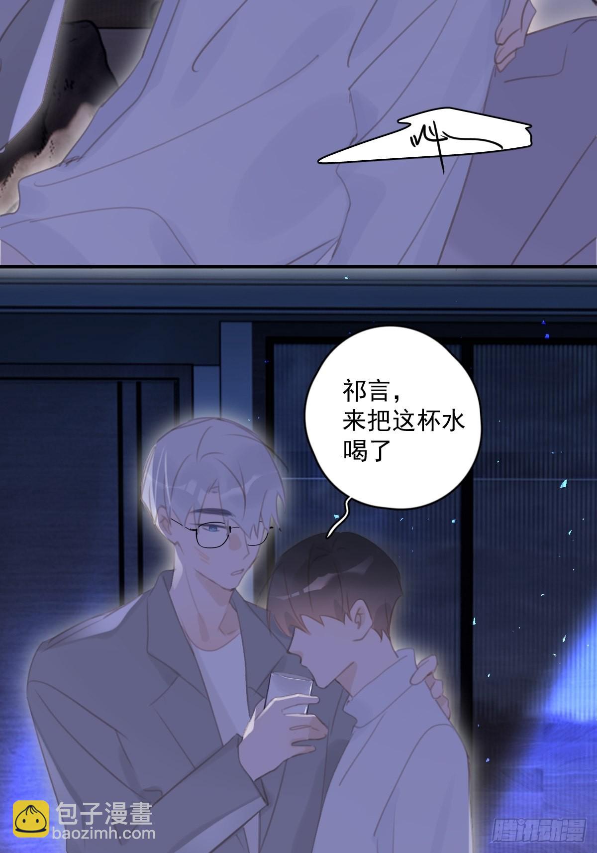 繁星告訴我 - 第55話 維生素(1/2) - 3