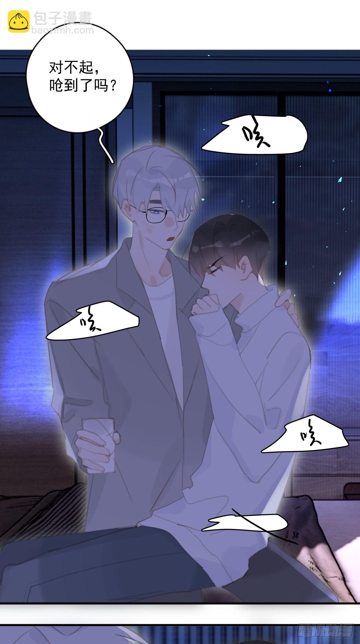 繁星告訴我 - 第55話 維生素(1/2) - 5