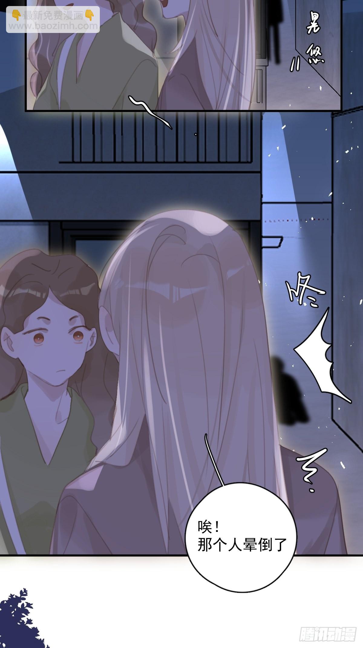 繁星告訴我 - 第55話 維生素(1/2) - 3