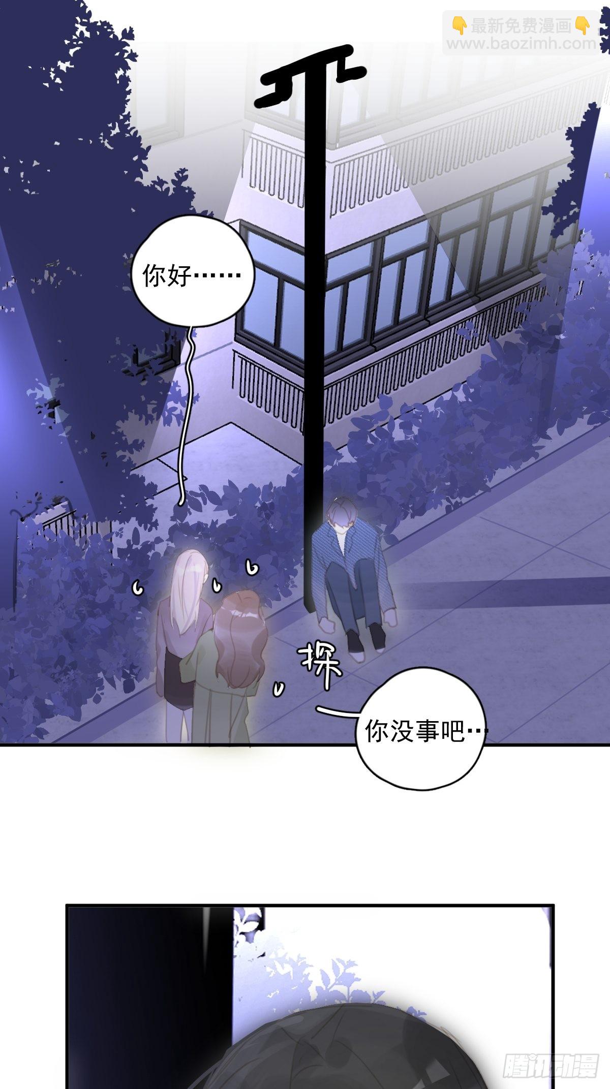 繁星告訴我 - 第55話 維生素(1/2) - 4