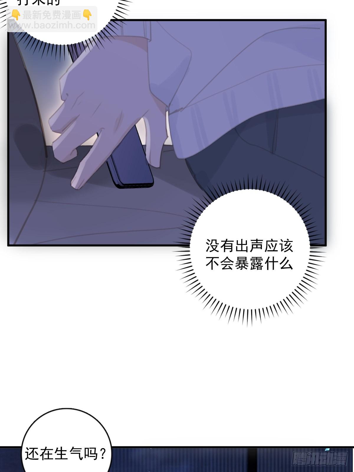 繁星告訴我 - 第55話 維生素(1/2) - 4